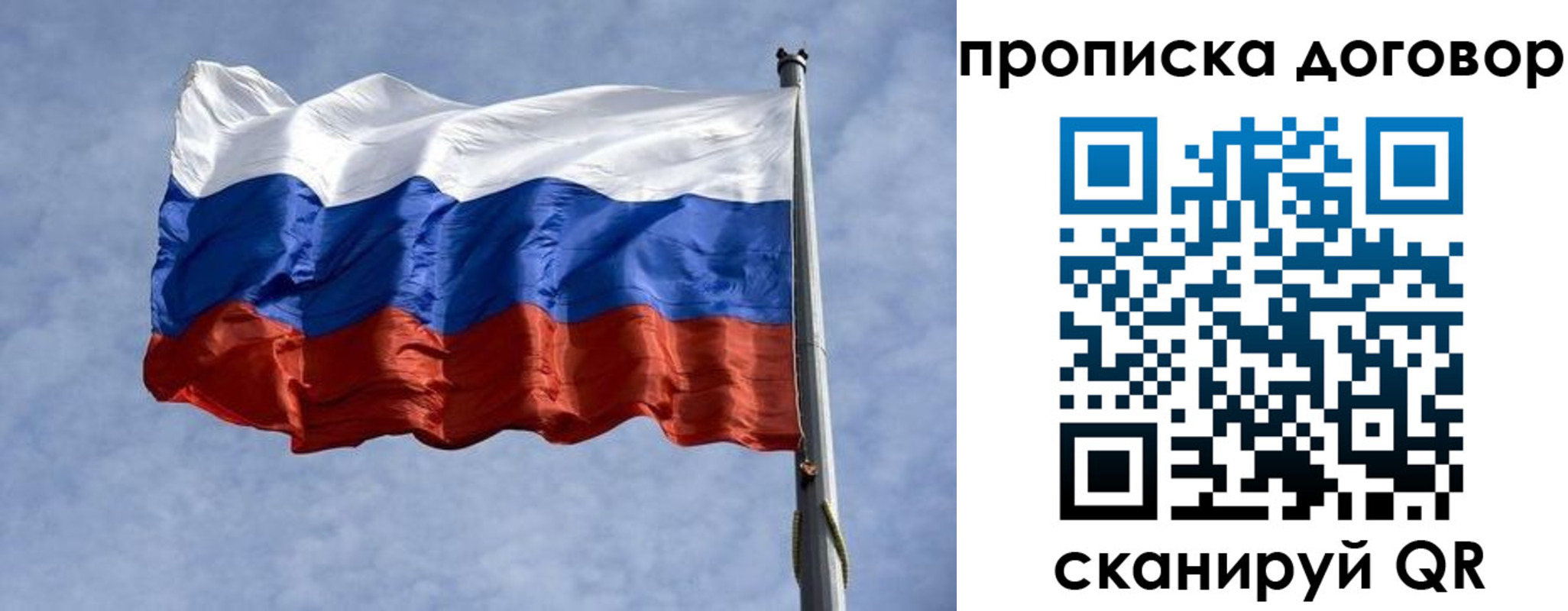 купить прописку в Кондопоге