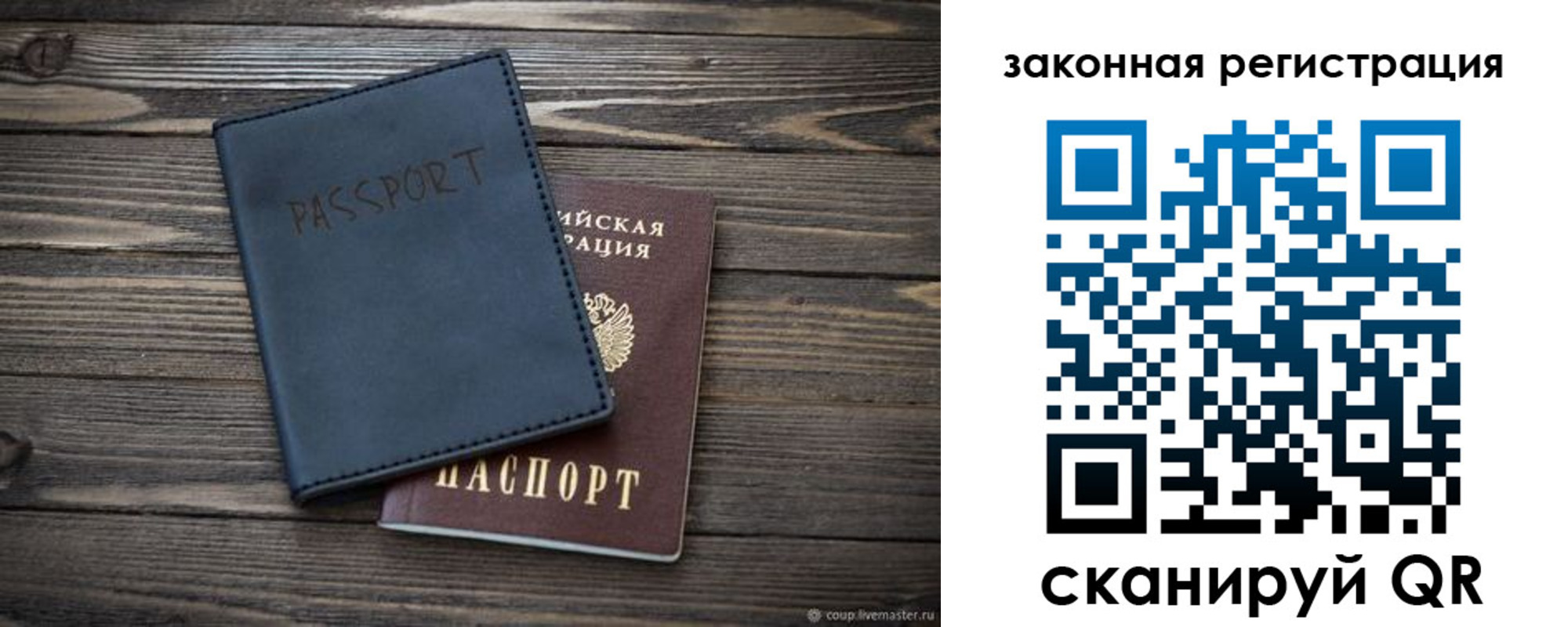 временная регистрация гарантия в Кондопоге