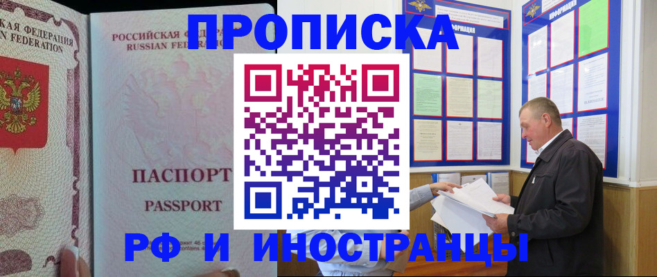 временная регистрация для школы в Кондопоге