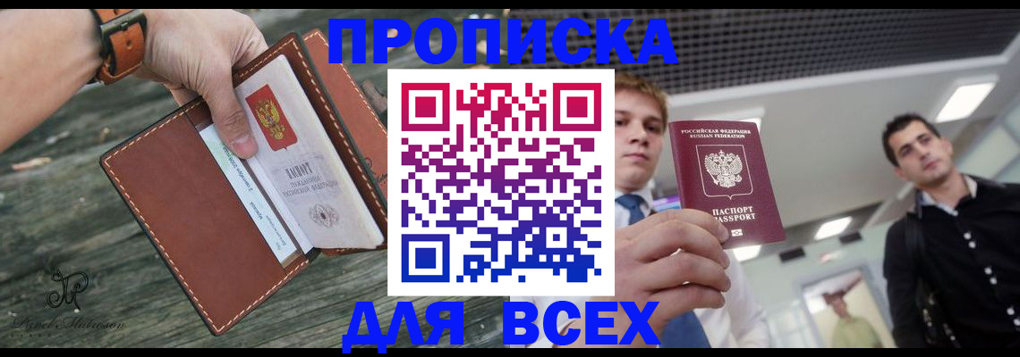 временная регистрация законно в Кондопоге