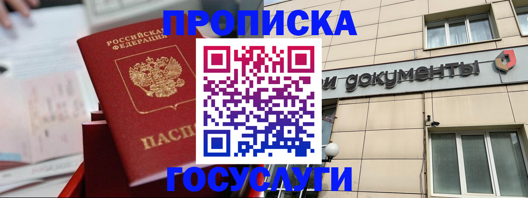 прописка в Кондопоге