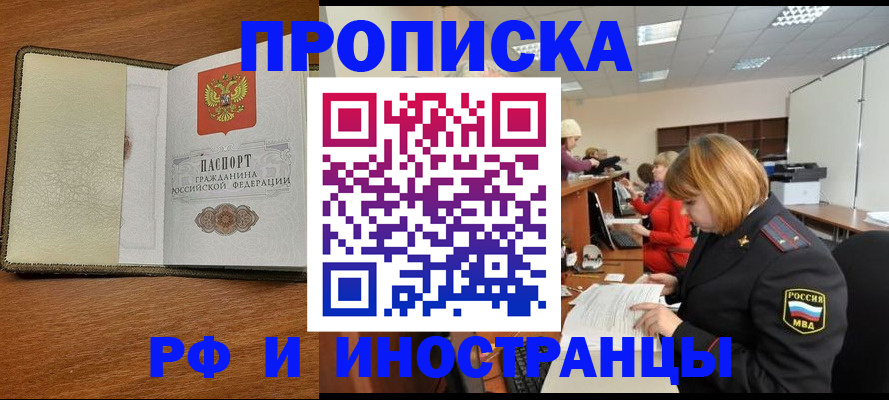 временная регистрация для школы в Кондопоге