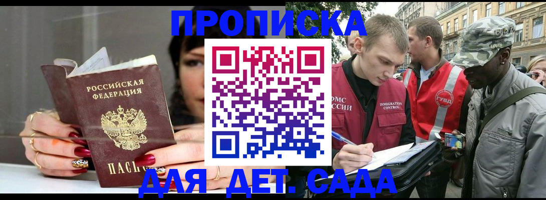 временная регистрация купить в Кондопоге