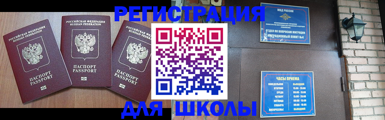 временная прописка в Кондопоге