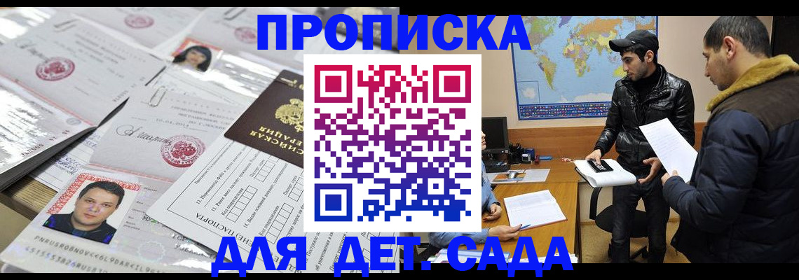 временная регистрация законно в Кондопоге
