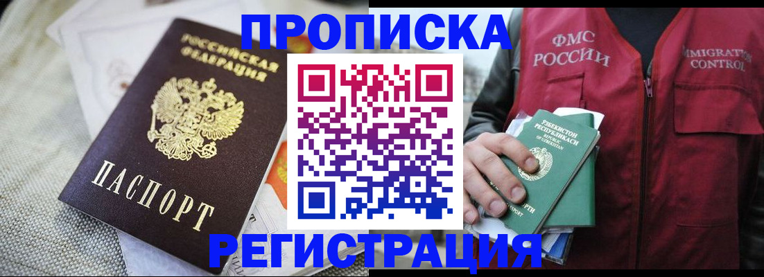временная регистрация в квартире в Кондопоге